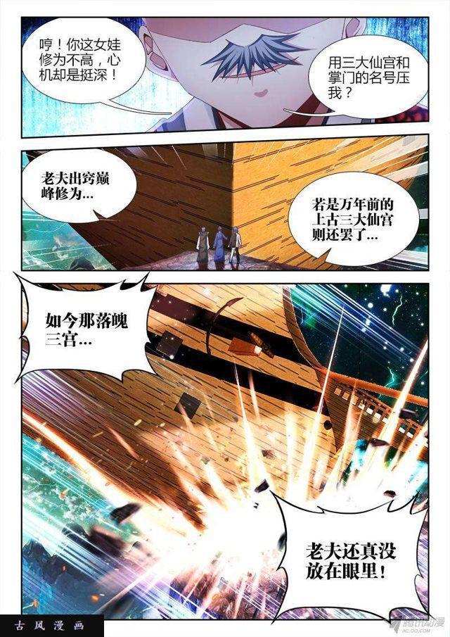 我的天劫女友韩漫全集-148、清平乐·侠行无删减无遮挡章节图片 