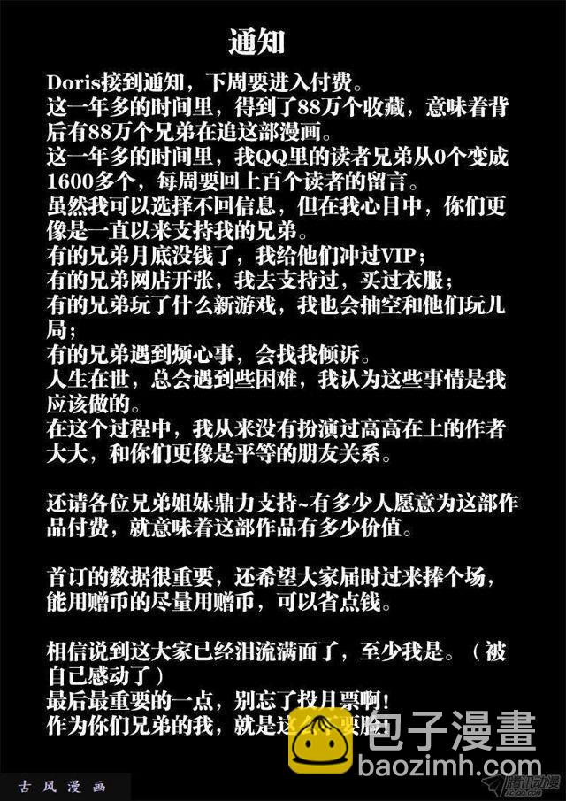 我的天劫女友韩漫全集-148、清平乐·侠行无删减无遮挡章节图片 