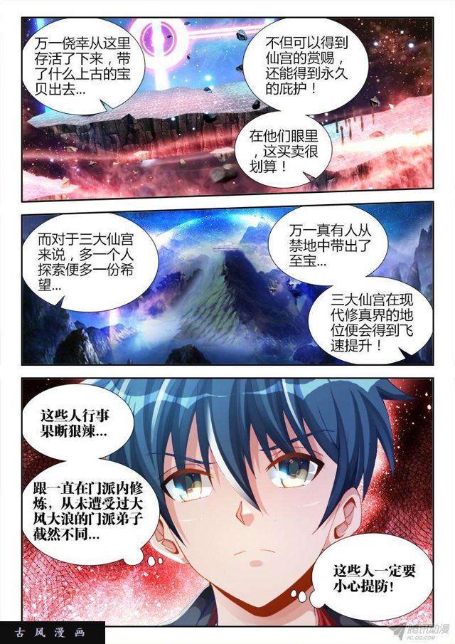 我的天劫女友韩漫全集-148、清平乐·侠行无删减无遮挡章节图片 