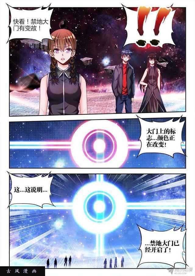 我的天劫女友韩漫全集-148、清平乐·侠行无删减无遮挡章节图片 