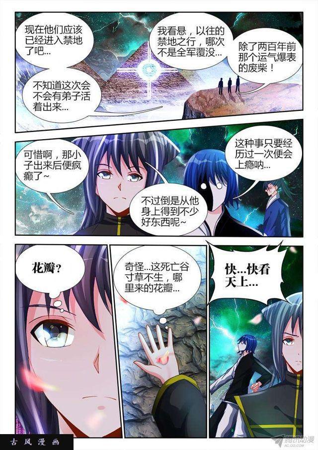 我的天劫女友韩漫全集-148、清平乐·侠行无删减无遮挡章节图片 