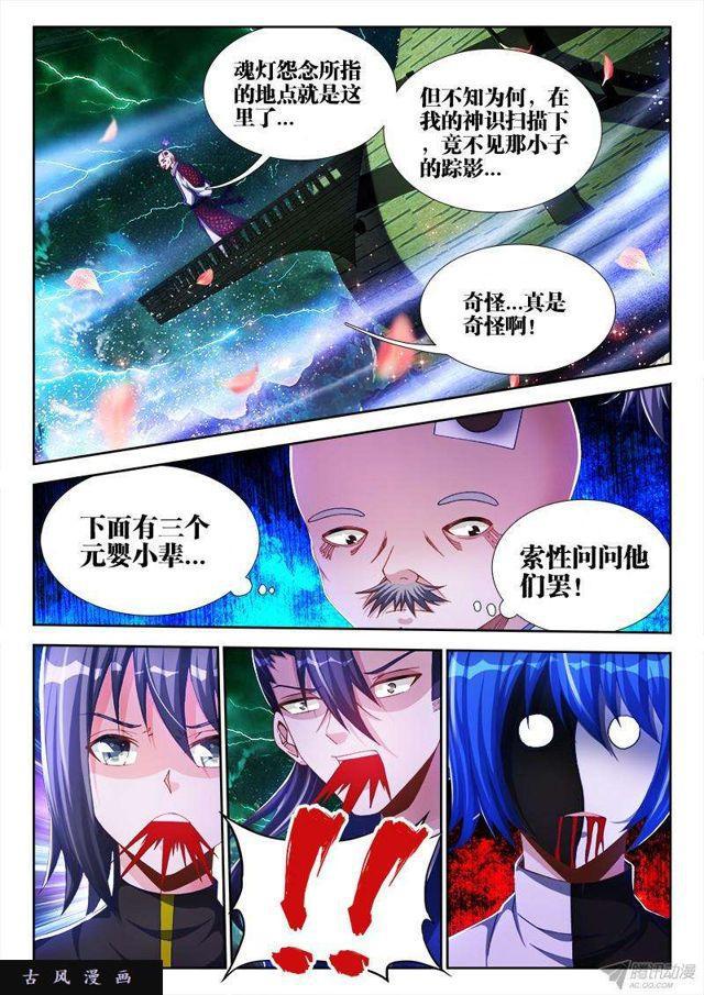 我的天劫女友韩漫全集-148、清平乐·侠行无删减无遮挡章节图片 