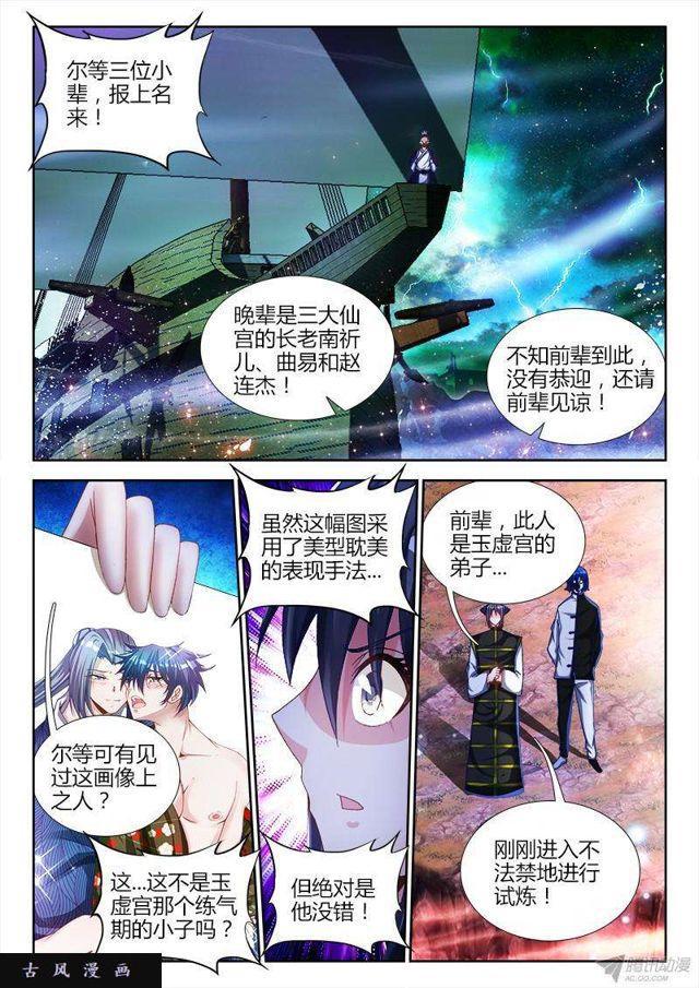 我的天劫女友韩漫全集-148、清平乐·侠行无删减无遮挡章节图片 