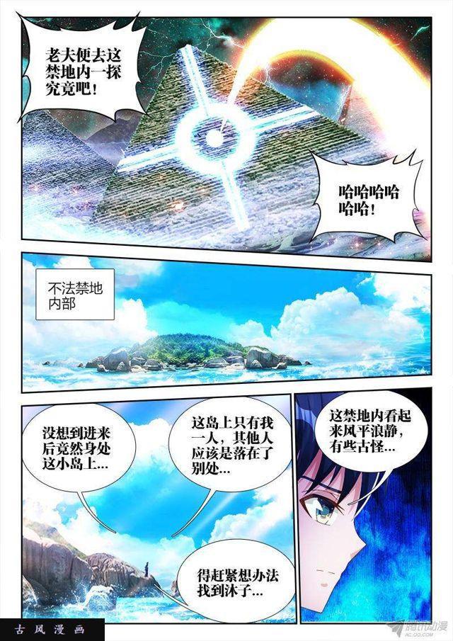 我的天劫女友韩漫全集-149、熊孩子无删减无遮挡章节图片 