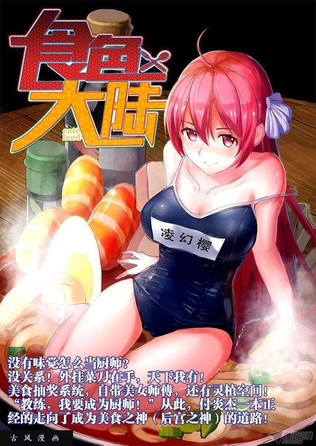 我的天劫女友韩漫全集-149、熊孩子无删减无遮挡章节图片 