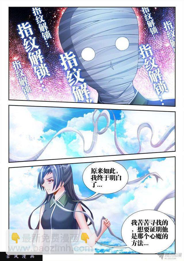 我的天劫女友韩漫全集-149、熊孩子无删减无遮挡章节图片 