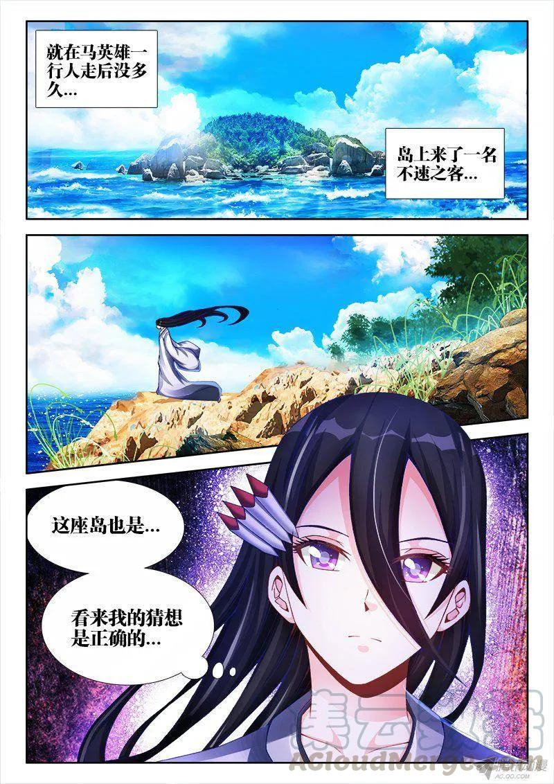 我的天劫女友韩漫全集-150、起名字无删减无遮挡章节图片 