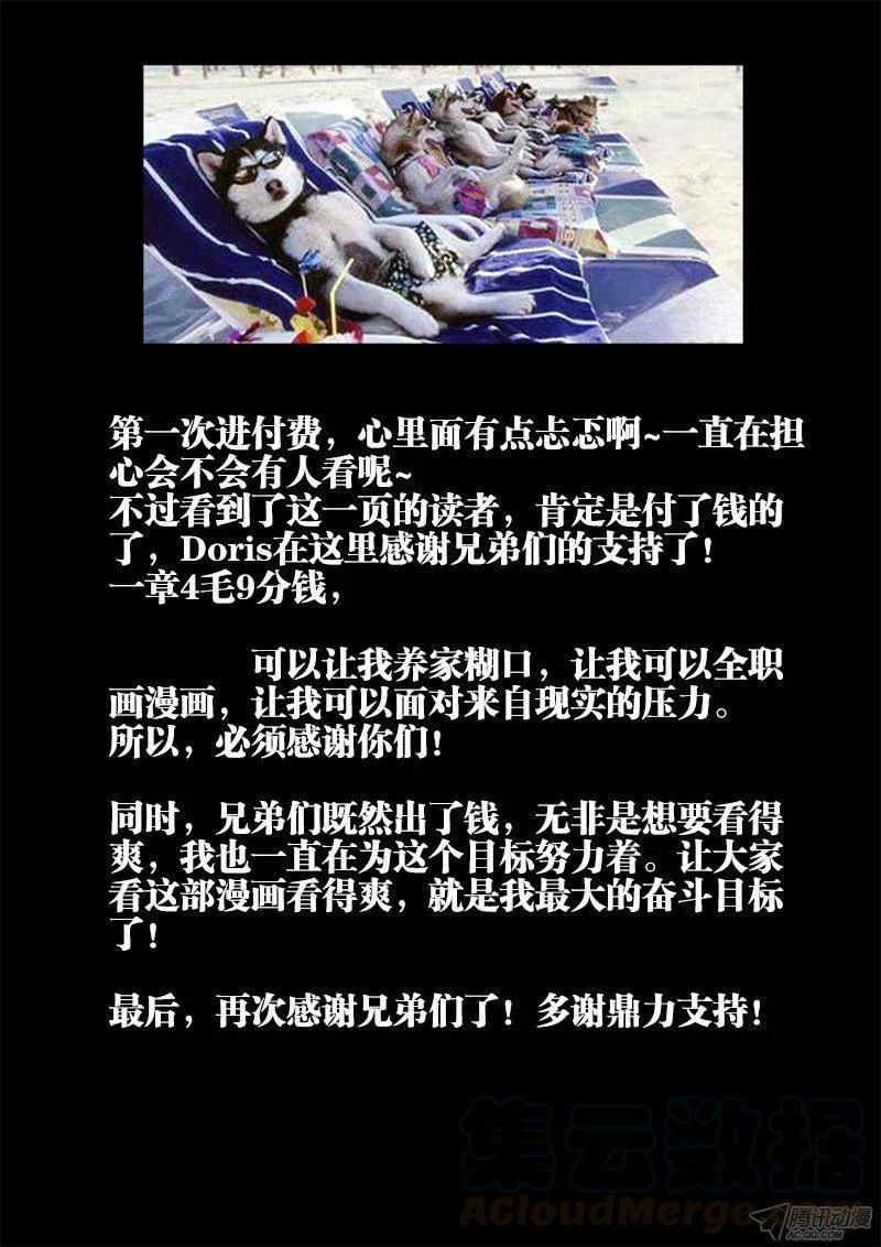 我的天劫女友韩漫全集-150、起名字无删减无遮挡章节图片 