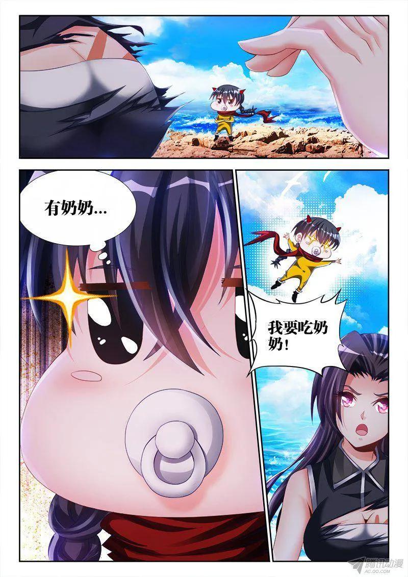 我的天劫女友韩漫全集-150、起名字无删减无遮挡章节图片 