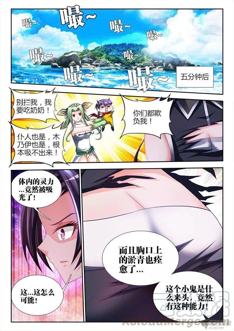 我的天劫女友韩漫全集-150、起名字无删减无遮挡章节图片 