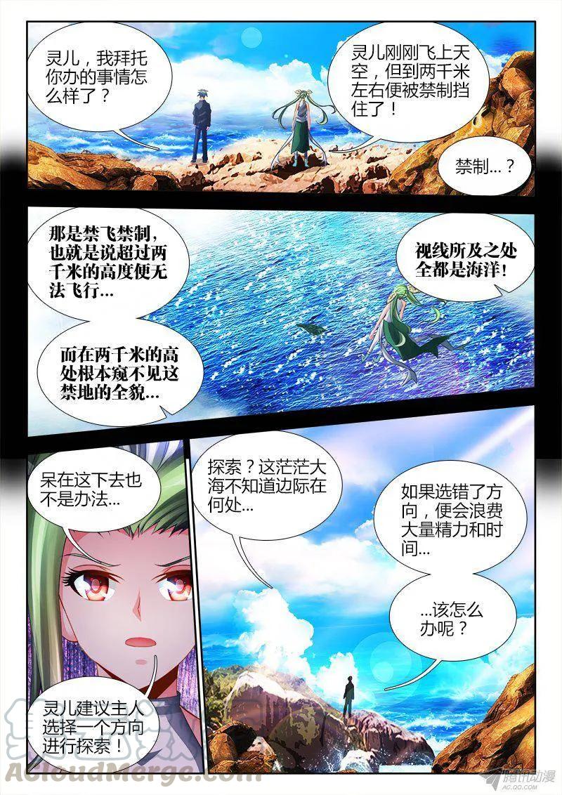 我的天劫女友韩漫全集-150、起名字无删减无遮挡章节图片 
