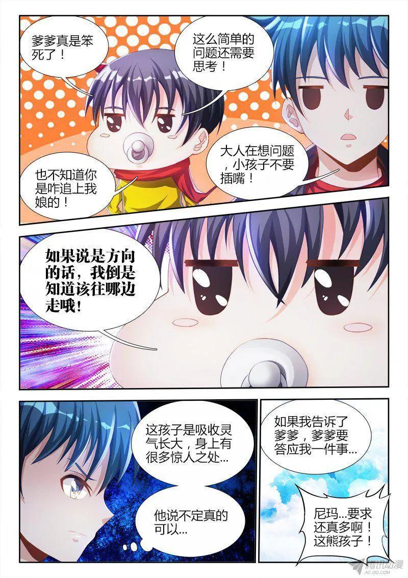 我的天劫女友韩漫全集-150、起名字无删减无遮挡章节图片 
