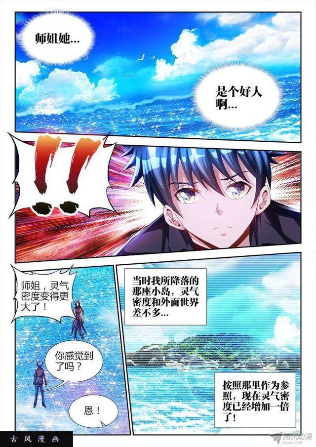 我的天劫女友韩漫全集-151、深海恐惧症无删减无遮挡章节图片 