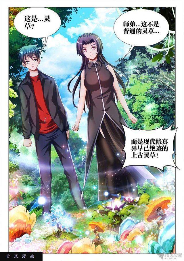 我的天劫女友韩漫全集-151、深海恐惧症无删减无遮挡章节图片 