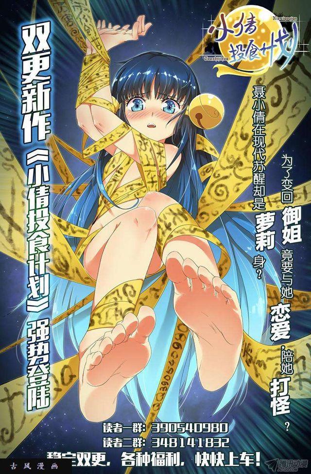 我的天劫女友韩漫全集-151、深海恐惧症无删减无遮挡章节图片 