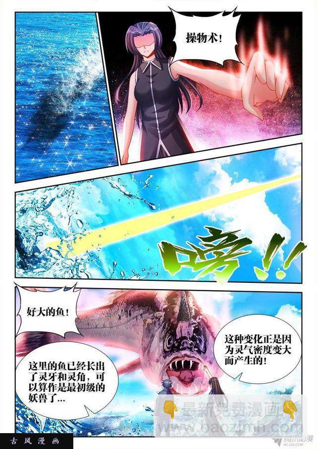我的天劫女友韩漫全集-151、深海恐惧症无删减无遮挡章节图片 