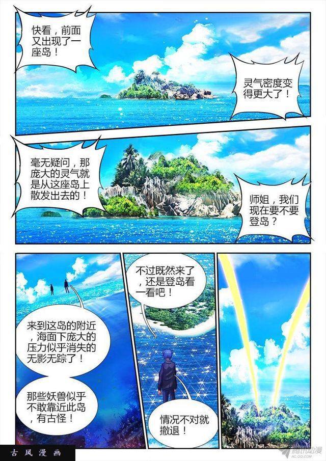我的天劫女友韩漫全集-151、深海恐惧症无删减无遮挡章节图片 