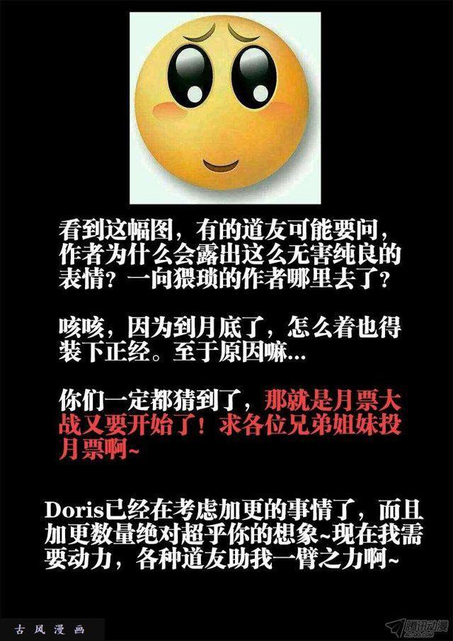 我的天劫女友韩漫全集-152、师姐的实力无删减无遮挡章节图片 
