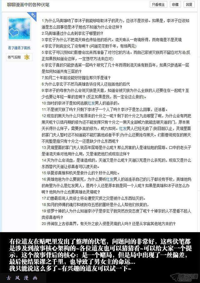 我的天劫女友韩漫全集-152、师姐的实力无删减无遮挡章节图片 