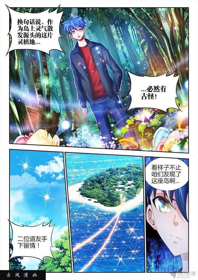 我的天劫女友韩漫全集-152、师姐的实力无删减无遮挡章节图片 