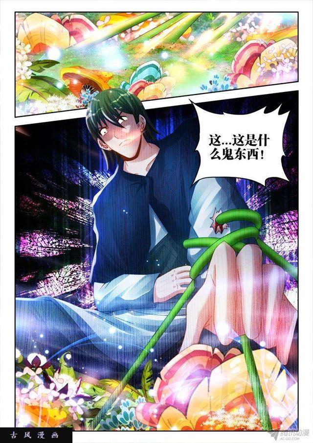 我的天劫女友韩漫全集-153、上古分身术无删减无遮挡章节图片 