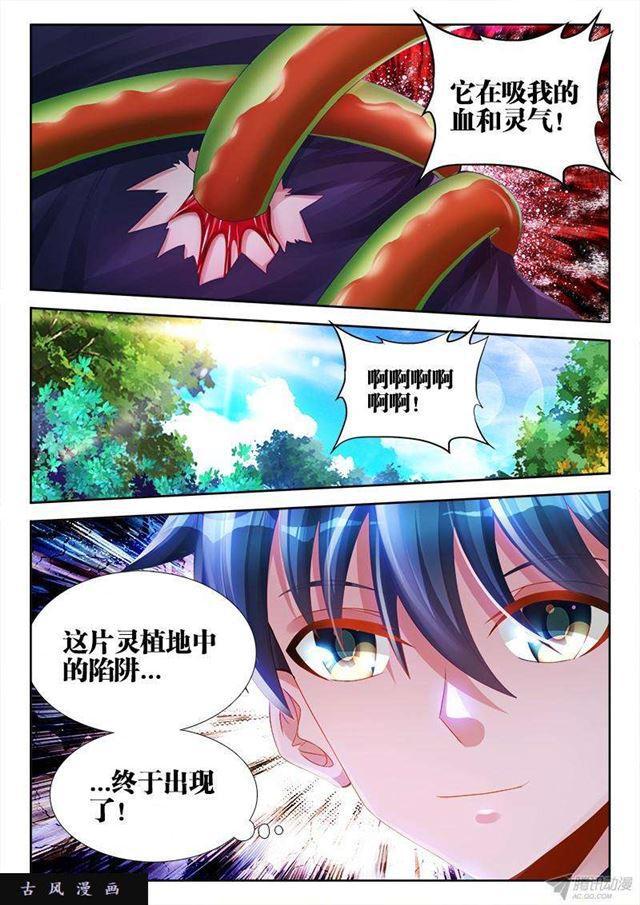 我的天劫女友韩漫全集-153、上古分身术无删减无遮挡章节图片 