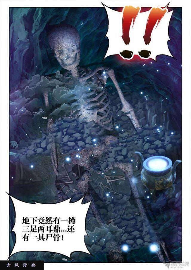 我的天劫女友韩漫全集-154、宝鼎无删减无遮挡章节图片 