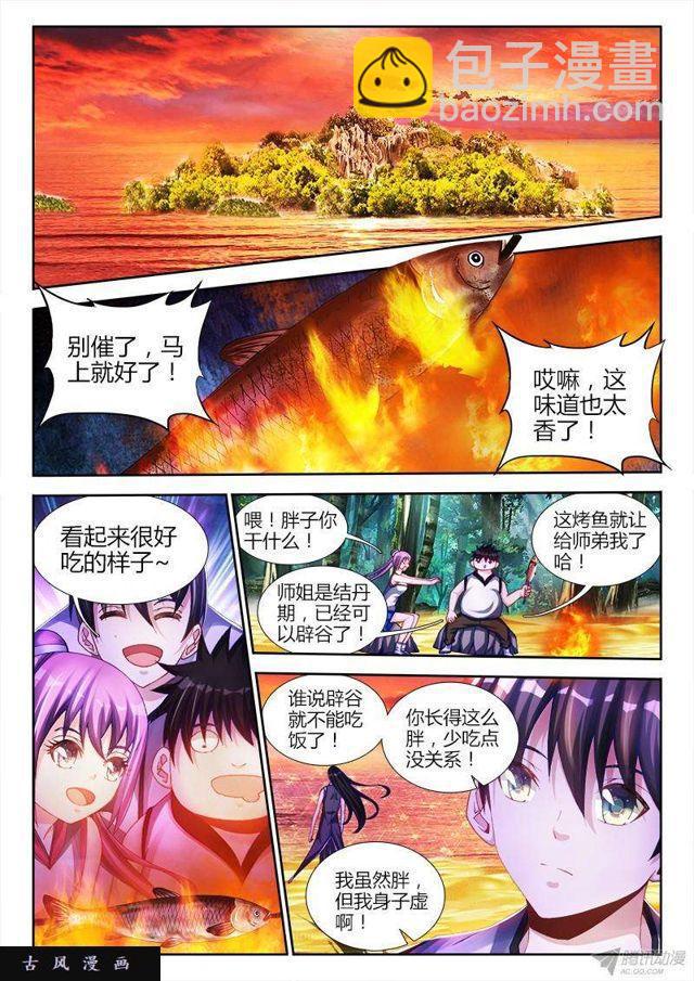 我的天劫女友韩漫全集-154、宝鼎无删减无遮挡章节图片 