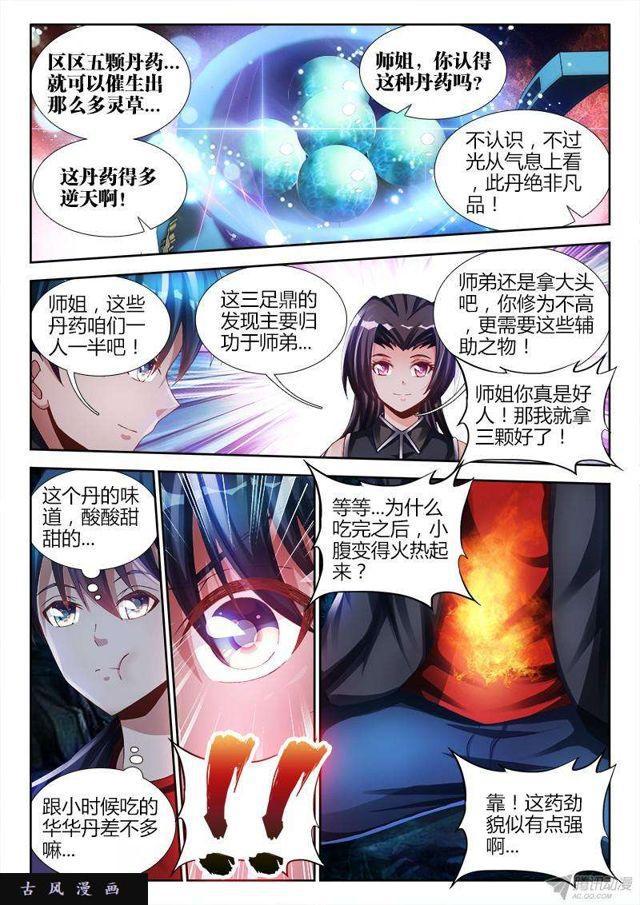 我的天劫女友韩漫全集-155、丹药无删减无遮挡章节图片 
