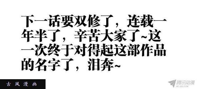 我的天劫女友韩漫全集-155、丹药无删减无遮挡章节图片 