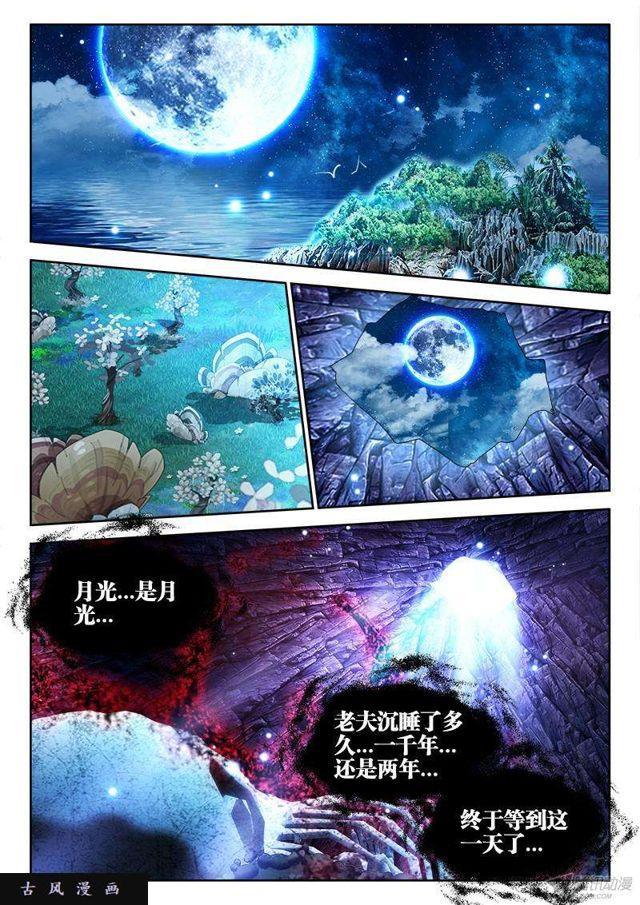 我的天劫女友韩漫全集-155、丹药无删减无遮挡章节图片 