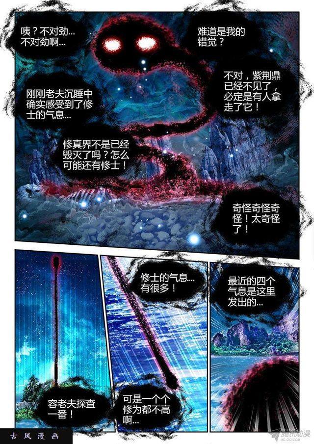 我的天劫女友韩漫全集-155、丹药无删减无遮挡章节图片 