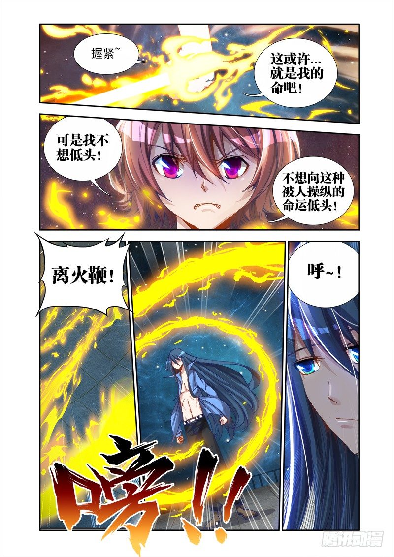 我的天劫女友韩漫全集-16、师尊无删减无遮挡章节图片 