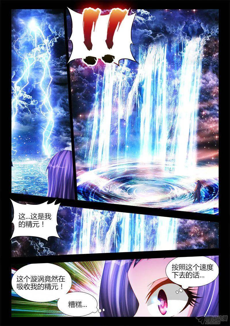 我的天劫女友韩漫全集-156、夺精元无删减无遮挡章节图片 