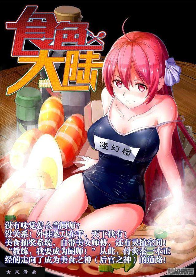 我的天劫女友韩漫全集-157、抢奶奶无删减无遮挡章节图片 