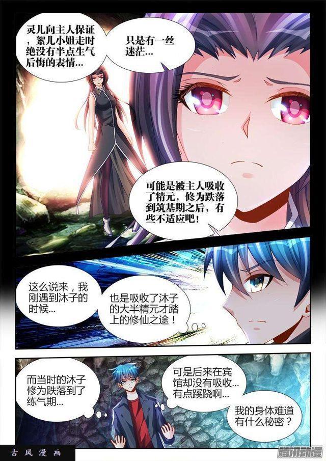 我的天劫女友韩漫全集-157、抢奶奶无删减无遮挡章节图片 