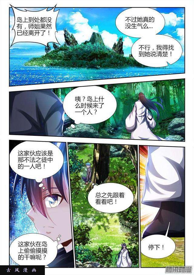 我的天劫女友韩漫全集-157、抢奶奶无删减无遮挡章节图片 