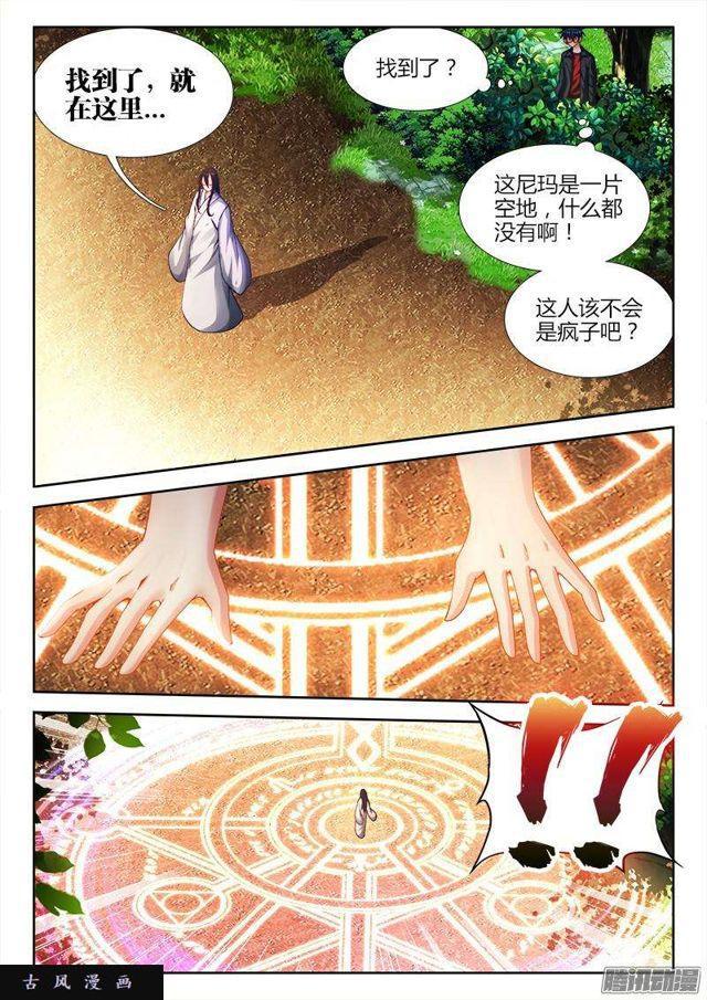 我的天劫女友韩漫全集-157、抢奶奶无删减无遮挡章节图片 