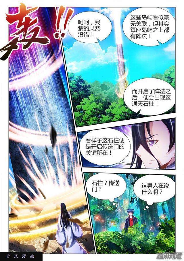 我的天劫女友韩漫全集-157、抢奶奶无删减无遮挡章节图片 