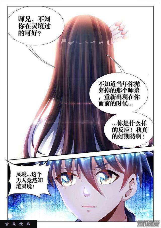 我的天劫女友韩漫全集-157、抢奶奶无删减无遮挡章节图片 