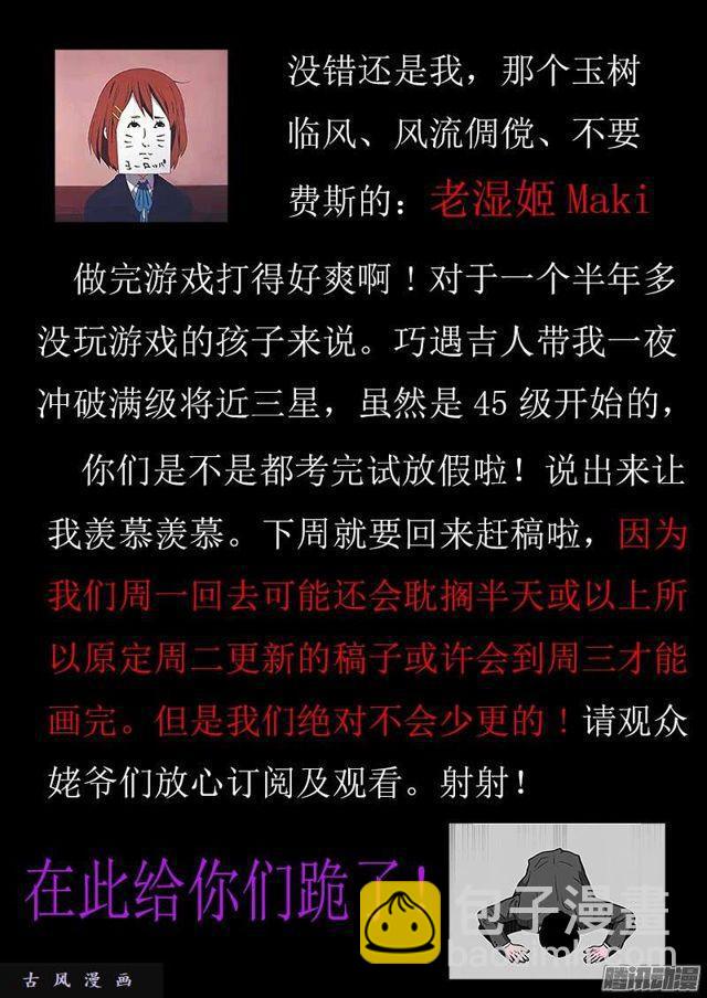 我的天劫女友韩漫全集-159、比试无删减无遮挡章节图片 