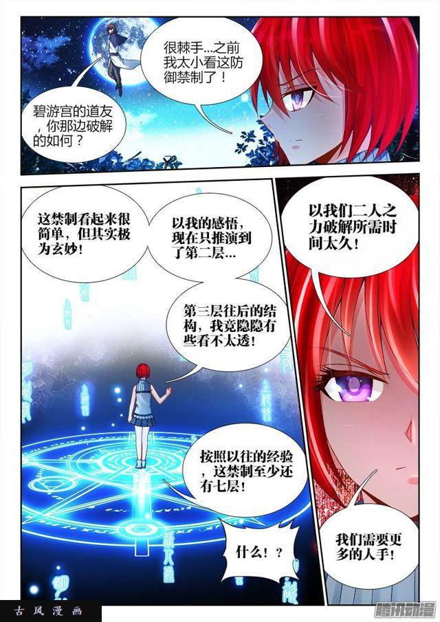 我的天劫女友韩漫全集-160、强行认娘无删减无遮挡章节图片 