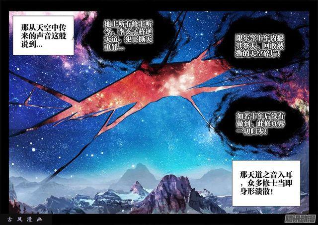 我的天劫女友韩漫全集-160、强行认娘无删减无遮挡章节图片 