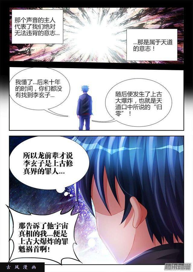 我的天劫女友韩漫全集-160、强行认娘无删减无遮挡章节图片 