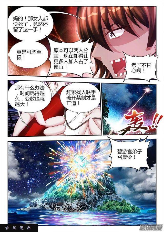 我的天劫女友韩漫全集-160、强行认娘无删减无遮挡章节图片 