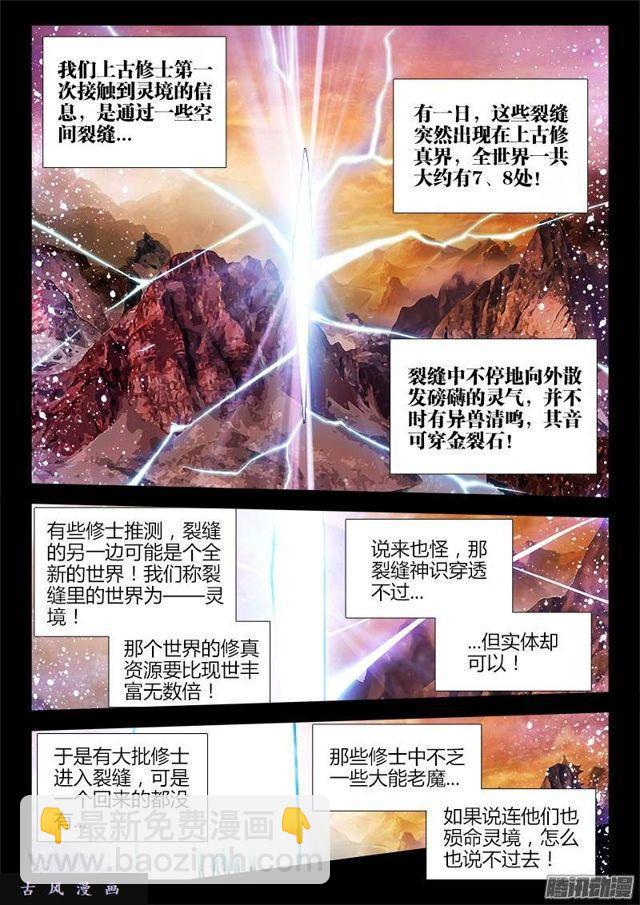我的天劫女友韩漫全集-160、强行认娘无删减无遮挡章节图片 