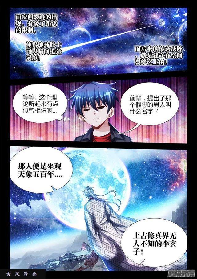 我的天劫女友韩漫全集-160、强行认娘无删减无遮挡章节图片 