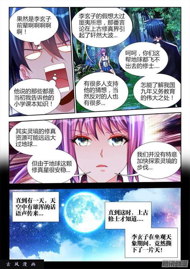 我的天劫女友韩漫全集-160、强行认娘无删减无遮挡章节图片 