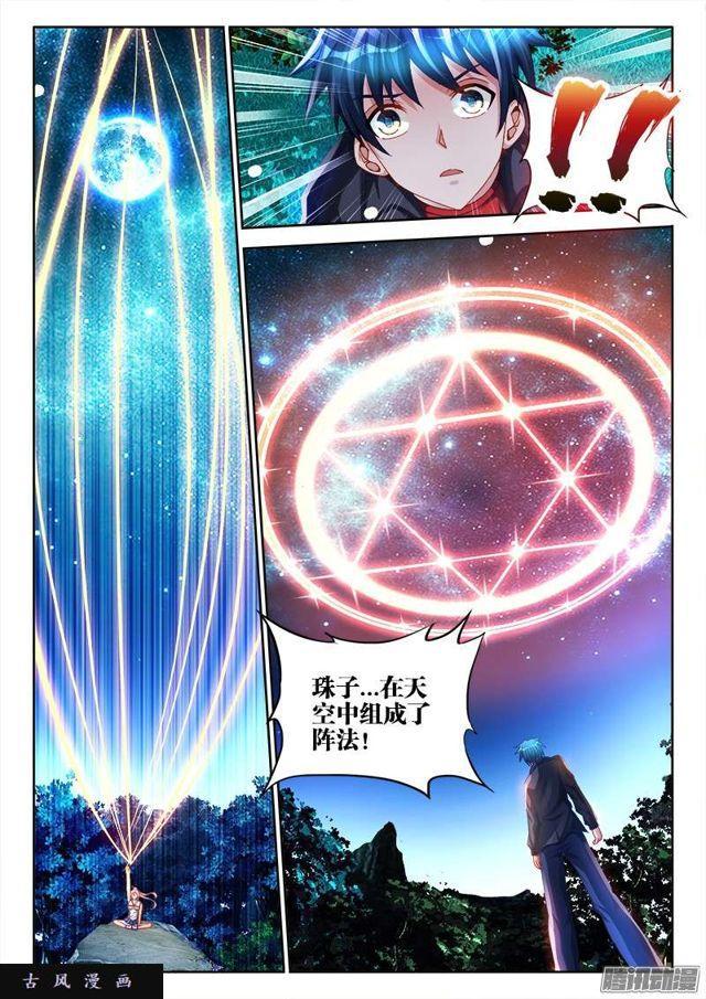 我的天劫女友韩漫全集-161、圈套无删减无遮挡章节图片 