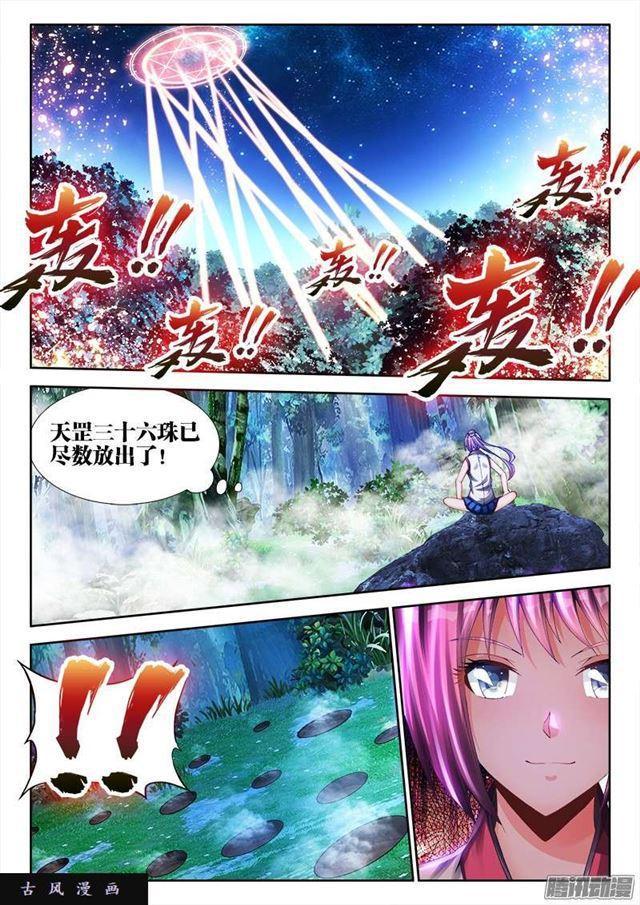 我的天劫女友韩漫全集-162、原来他是二代啊！无删减无遮挡章节图片 